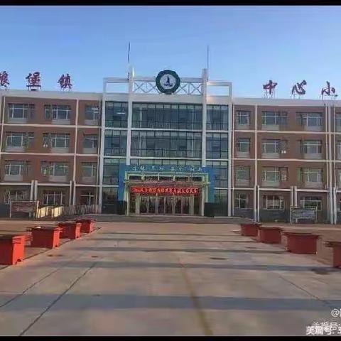 余粮堡镇中心小学二年二班学生和家长观看家庭教育观后感