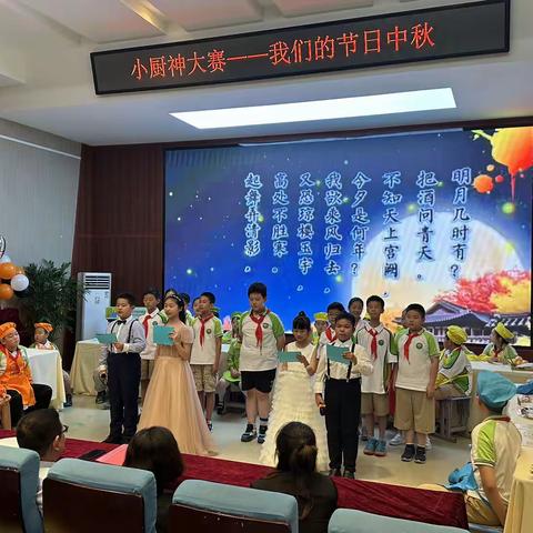 青年路小学本部五（4）中队———﻿“小厨神大赛---我们的节日中秋”