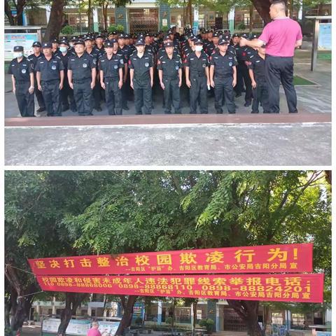 吉阳区校园保安培训实况