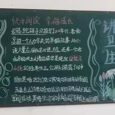 关爱学生幸福成长--临漳县张村中学黑板报展示活动