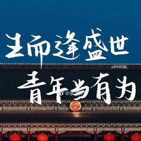 荣成市石岛实验中学初二年级每周喜报