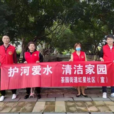 “河”我一起 喜迎五一 茶园街道在行动