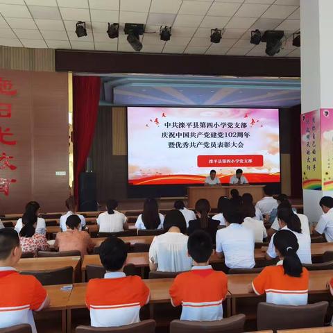 喜迎七一 奋斗有我——滦平县第四小学师生庆祝建党102周年系列活动纪实