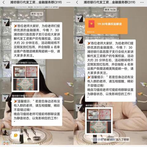 “代发工资享好礼，优惠活动赚不停”——潍坊银行昌邑围子支行线上营销活动圆满成功