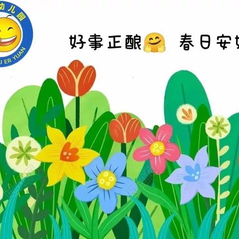 好事🤩正酿🤗，春日🌸安好💕  稚乐幼儿园大一班本周精彩回顾