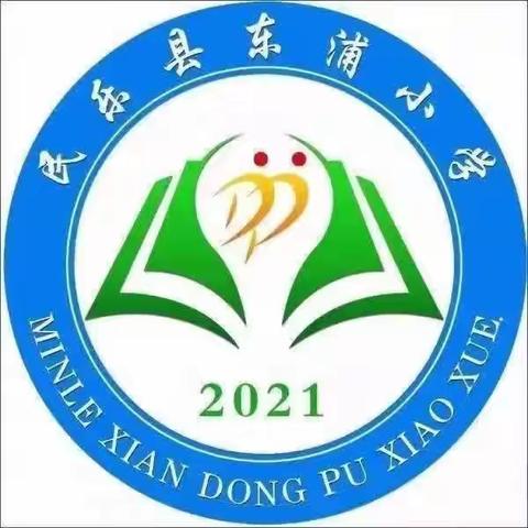 聚焦队课活动，展现少先队风采 ——东浦小学三抓三促“讴歌二十大 奋进新征程”少先队活动课展示活动