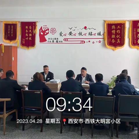 大明宫小区物业“五一”节日不休息，排查处理隐患是关键