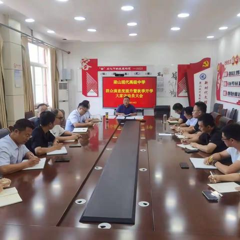 家校携手 共育英才——梁山现代高级中学高一年级家访活动