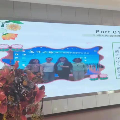 携知而归   共享芬芳——新建小学语文组“名师之路”外出学习交流活动