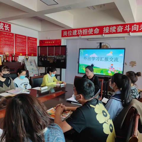 校园动态|载思归来话收获，汇报交流共提升——满洲里市第二小学语文教师外出学习汇报分享