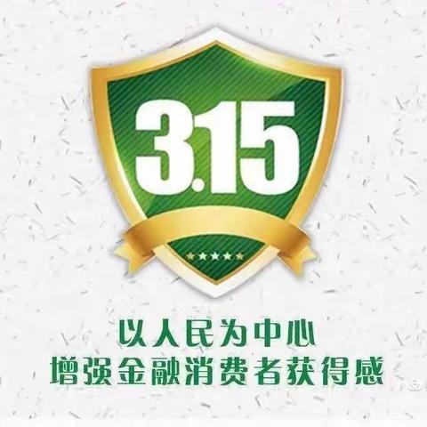 “3.15”我们在行动