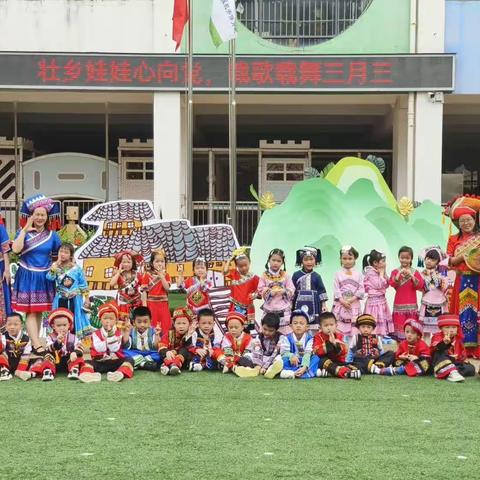 花开三月三，萌娃说“蒙内”——中八班三月三系列活动