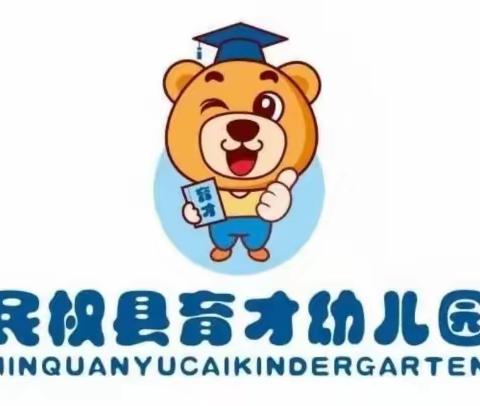 育才幼儿园家庭教育分享《如何培养孩子的专注力》分享者朱旭老师