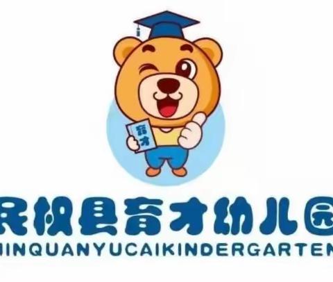 育才幼儿园家庭教育分享《如何教育孩子与孩子沟通的5个方法》分享者朱旭老师