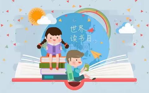 “心❤️ -阅读、爱 💕-陪伴” ——平桥爱弥儿幼儿园世界读书日主题活动