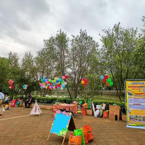 良知早教春游野餐party