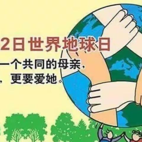 爱护地球，守护家园——茨芭双语金阳光幼儿园大七班