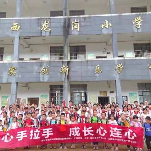 爱心手拉手 成长心连心 ﻿-记广信区第一小学六（5）班首次集体关爱活动