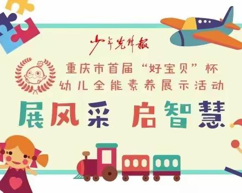 “好宝贝”杯参赛答疑
