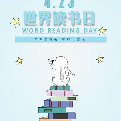 “书香溢满园，阅读伴成长”📚世界读书日秦安县第二幼儿园——小班级在行动