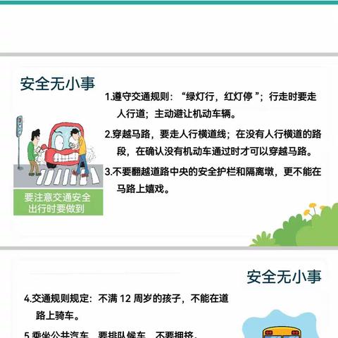 携手同心，共筑平安暑假——超化镇中心小学中年级段期末家长会