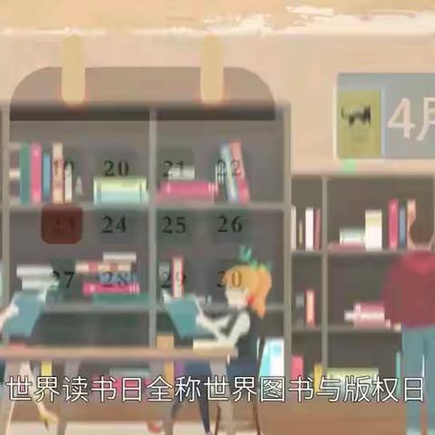 📚“春风十里，不如和书在一起”——贝恩.七彩幼儿园第三届读书节