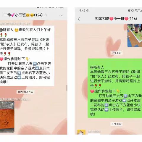 新密市市直第二幼儿园家园共育家庭教育专题讲座《如何疏导孩子的负面情绪》