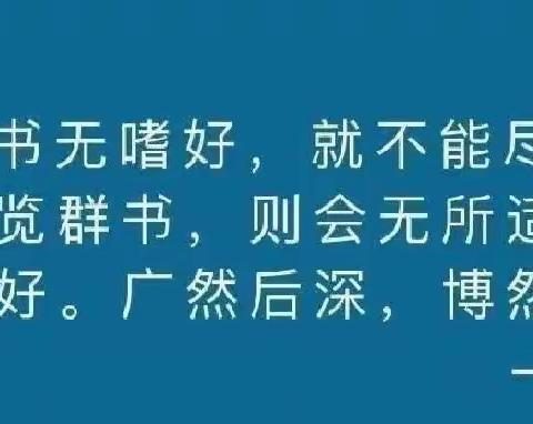 《书香润心灵，阅读促成长》三年二班读书活动展示