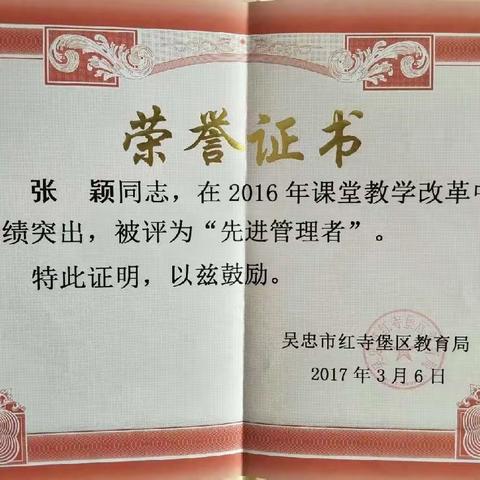 一颗丹心铸师魂   三尺讲台育新人