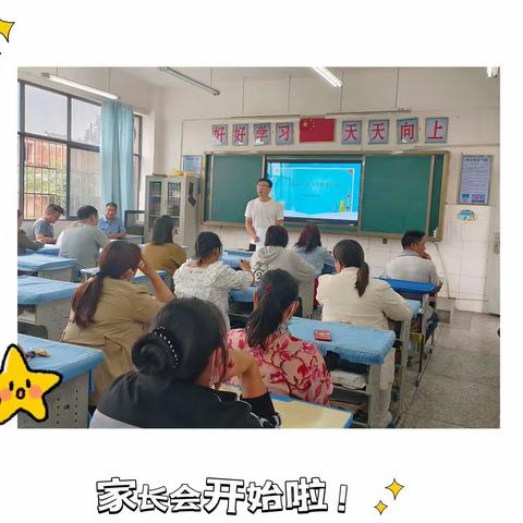 家校同心  合力教育—东山小学六年级家长会