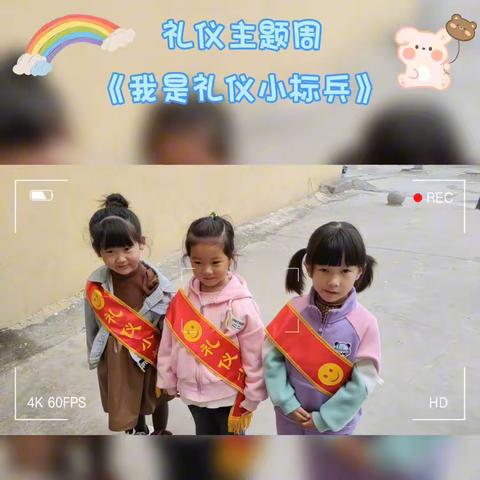 第六实验小学幼儿园苗苗班的一周