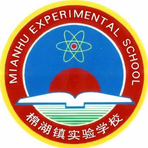 诵读经典，品味书香——揭西县棉湖镇实验学校经典诵读活动