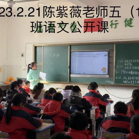 聚焦核心素养  教学提质增效——胜利小学开展公开课教研活动