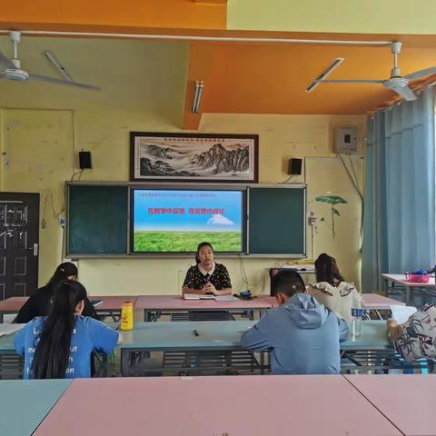 在教学中反思，在反思中成长