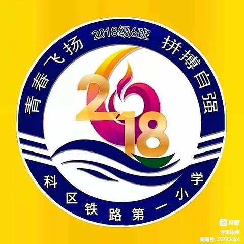 科区铁路第一小学五年六班【家校直通驿站特别节目】家庭教育公开课