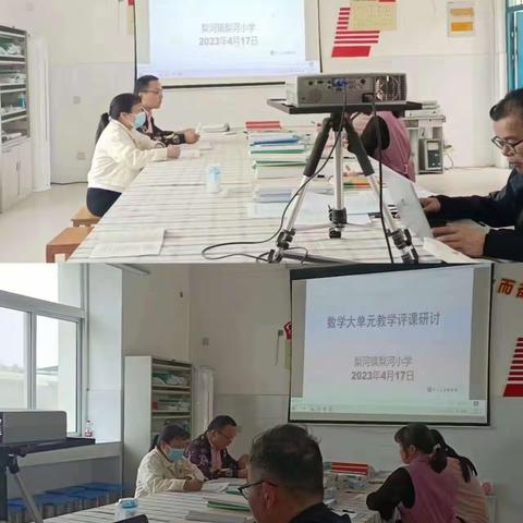 落实核心素养，提升教师教学技能———梨河完全小学数学组大单元整体教学观摩活动