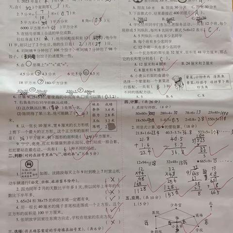 爱岗敬业  甘为人梯