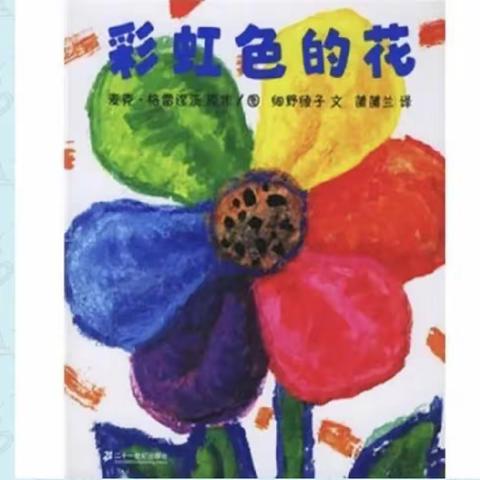 我们约“绘”吧——迁安市光彩学前教育集团民安幼儿园爱奇班亲子活动