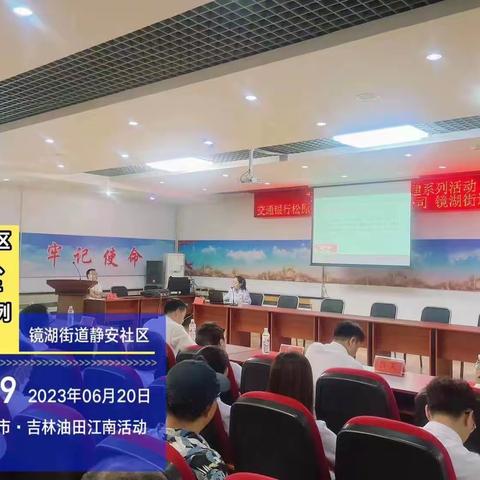 镜湖街道“ 迎七一，话端午”党建系列活动