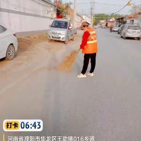 2023年4月第三周开发区项目环卫周报表