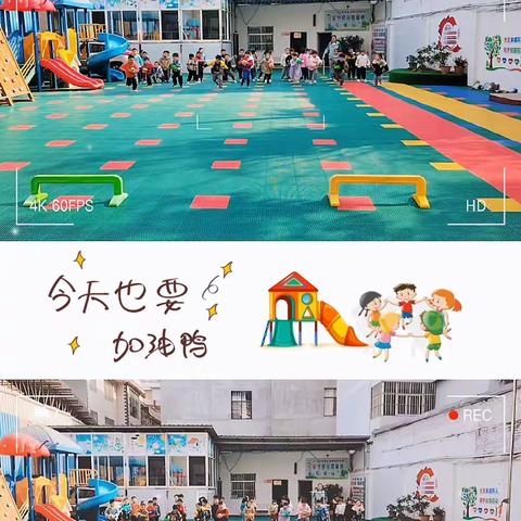 《户外活动》——嵩明县大风车幼儿园大一班