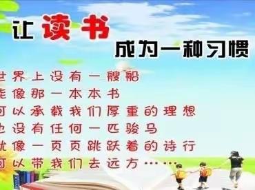 天坛实验小学“读书之星”小达人（副本）