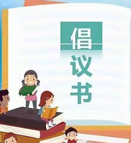 “世界读书日，浓浓书香情”—合阳县坊镇大风车幼儿园世界读书日主题活动