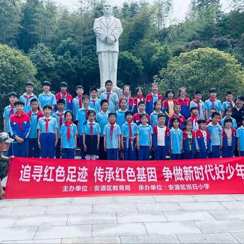 “ 追寻红色足迹，传承红色基因 ” ——旭日小学春季研学活动