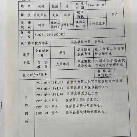 退休欢送会