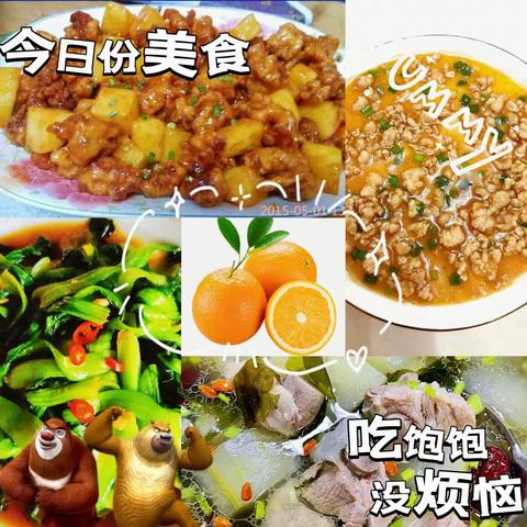 学知托管中心 第二周食谱