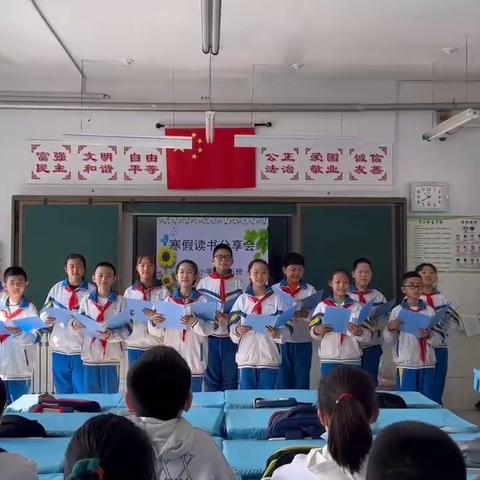 一路书香、一路阳光☀️——民族小学假期读书分享活动