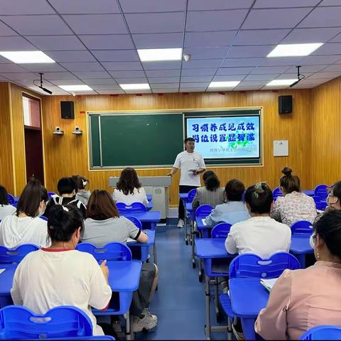 “习惯养成见成效，岗位设置显智谋”——民族小学班主任经验交流会