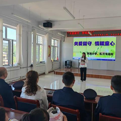 “关爱留守 情暖童心”——民族小学校园开放周之关爱留守儿童