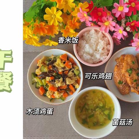 美好“食”光，伴我成长🙌🏻